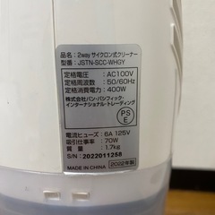 家電 生活家電 掃除機の画像
