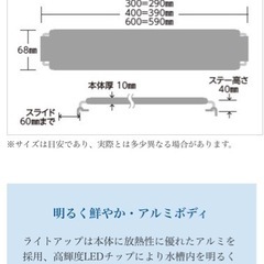 最終価格　スイサク　ライトアップ300 水槽　LEDライトの画像