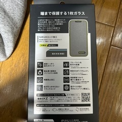 アイフォンガラスフィルムの画像