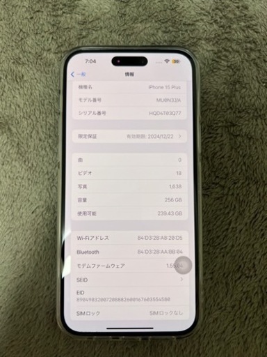iPhone15Plus 256GBSIMフリー