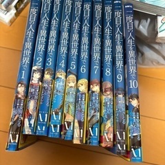二度目の人生を異世界で　全巻