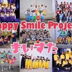 ダンスサークルまいすた淡路校＊リニューアル！！の画像