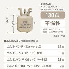 ✨ほぼ新品!!大特価!!✨ヘリウムガスボンベ 130L  静岡県中部でお届けします（静岡県内の他の地域もご相談ください♪）→運転が不慣れの為、近くまで来ていただけると助かります。 ヘリウム 風船用 風船 バルーン パーティー 結婚式 誕生日 イベント 祭りの画像