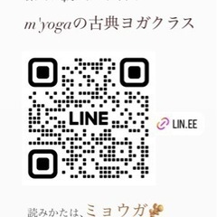 ミョウガの古典ヨガクラスの画像
