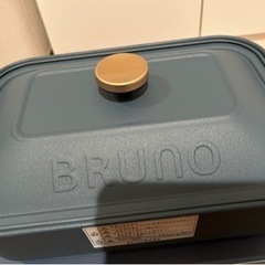 BRUNO　家電 キッチン家電 ホットプレート