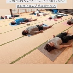 ミョウガの古典ヨガクラスの画像