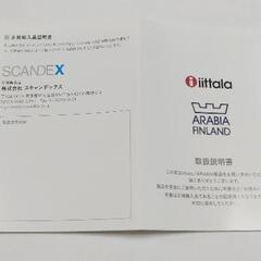iittala　イッタラ　オリゴ　プレート2枚組の画像