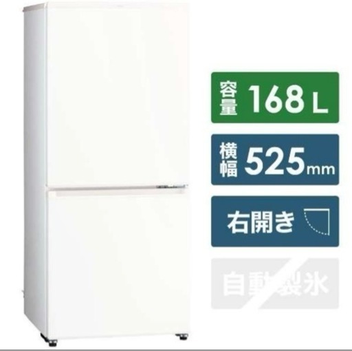 家電 キッチン家電 冷蔵庫