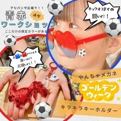 味の素スタジアム、アジパンダ広場にて！