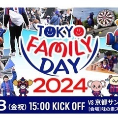 味の素スタジアム、アジパンダ広場にて！ - 戸田市