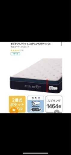 家具 寝具 マットレス