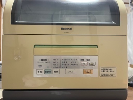 家電 キッチン家電 食器洗い機