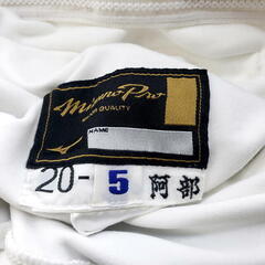 【コレ見て！コレクション】  楽天イーグルス 中日ドラゴンズ 阿部寿樹選手 実使用 ユニフォームパンツの画像