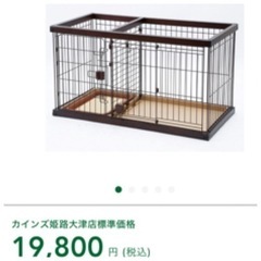 ペットゲージ トイレトレーニング 中古の画像
