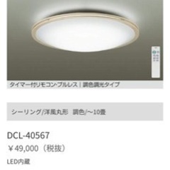家具 照明器具