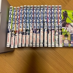 ブルーロック１巻から15巻セット