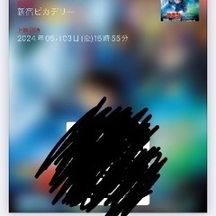 【譲渡】2024.05.03名探偵コナン 100万ドルの五稜星（みちしるべ）の画像