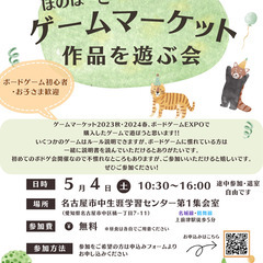 【参加無料・初心者歓迎】上前津駅徒歩5分　ボードゲーム会～ゲーム...