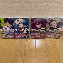 ブルーロック　16巻　19巻　20巻　22巻