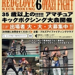 レッドグローブオヤジファイト6