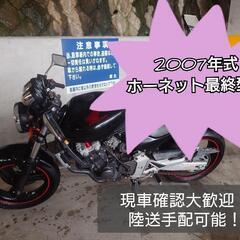 ホーネット250 最終型