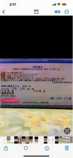チケット
