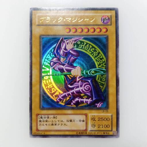 【遊戯王ブラック マジシャン LB-05】