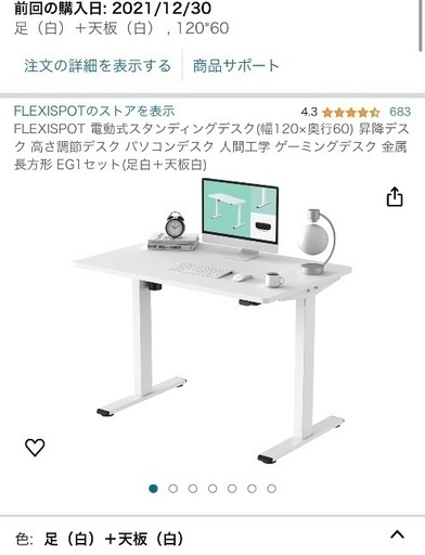 FLEXISPOT 電動昇降デスク 電動スタンディングデスク(幅120×奥行60)