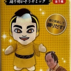【未開封】ラウンドワン限定 マツケンサンバII 踊り明かそうギミックの画像