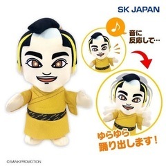【未開封】ラウンドワン限定 マツケンサンバII 踊り明かそうギミックの画像