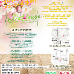 東大和市でダンスをするところの画像