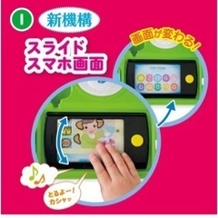 知育玩具　ピープル いたずら1歳やりたい放題 スマート本の画像