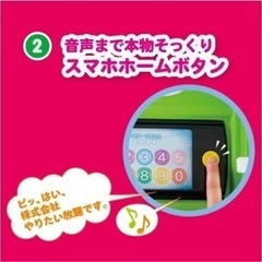 知育玩具　ピープル いたずら1歳やりたい放題 スマート本の画像