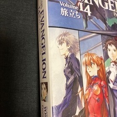 エヴァ14巻　限定版
