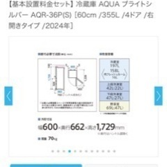 家電 キッチン家電 冷蔵庫5/5.5/6限定の画像