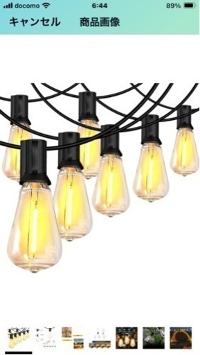 ストリングライト(LED)