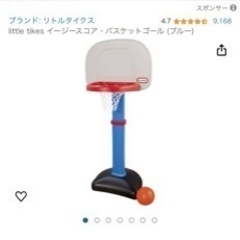 little tikes  バスケットゴール＆ボールの画像