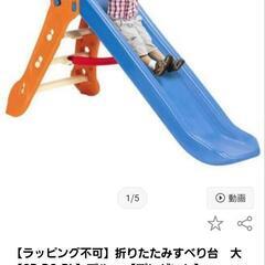 子供用滑り台 (プールに使えます)の画像