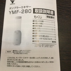 家電 キッチン家電 ジューサー、ミキサーの画像