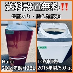 送料設置無料❗️業界最安値✨家電2点セット 洗濯機・冷蔵庫