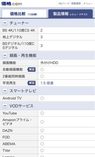 REGZA 55インチ 4K液晶テレビ 55Z570K スマートテレビ　
新品　未使用　未開封品　