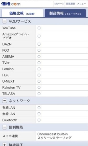 REGZA 55インチ 4K液晶テレビ 55Z570K スマートテレビ　
新品　未使用　未開封品　