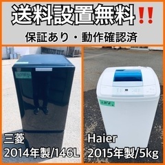 送料設置無料！！限界価格挑戦！！新生活家電♬洗濯機/冷蔵庫♬