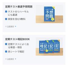 進研ゼミ中2講座　譲ってください