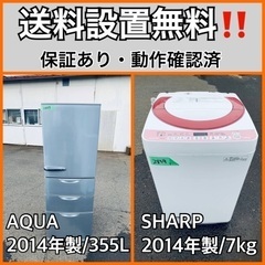 送料設置無料❗️業界最安値✨家電2点セット 洗濯機・冷蔵庫