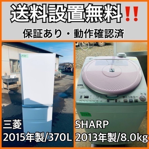 送料設置無料❗️業界最安値✨家電2点セット 洗濯機・冷蔵庫