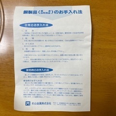 値下げ　未使用品　ロマーノ　パスタ鍋の画像