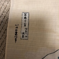 葛飾北斎の図柄の風呂敷の画像