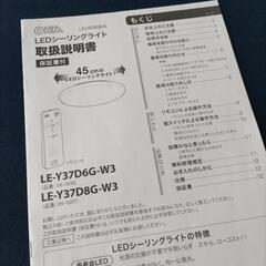 シーリングライトの画像