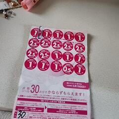 ヤマザキ春のパンまつり2024 3枚　